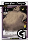 Oogie Boogie